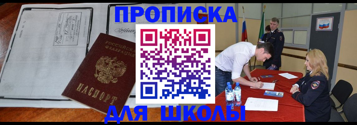 временная регистрация законно в Заозёрске