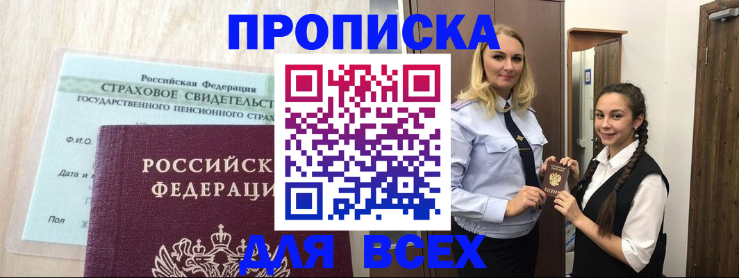 регистрация для школы в Заозёрске
