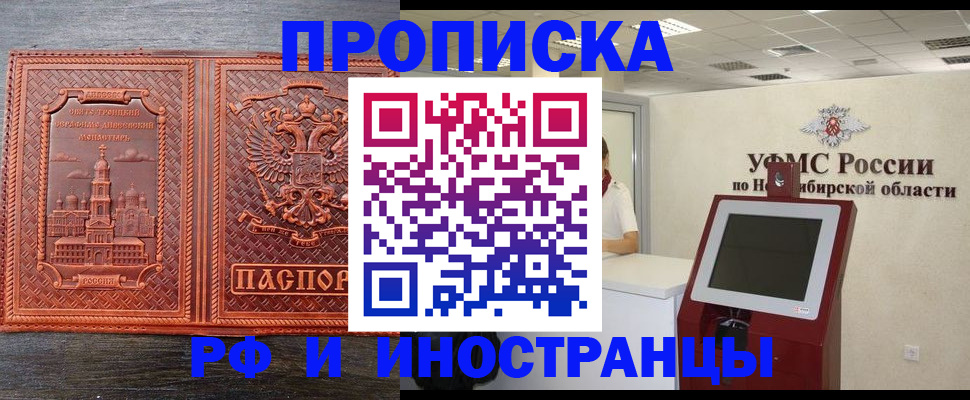 временная регистрация адрес в Заозёрске