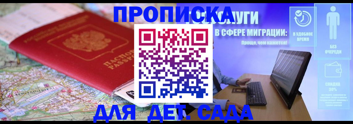 найти адрес прописки в Заозёрске